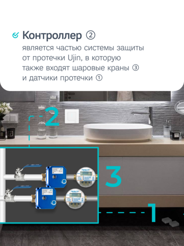 Купить Контроллер протечки UJIN Aqua EA-WB-220V-CR3  5475378. Характеристики, отзывы и цены в Донецке