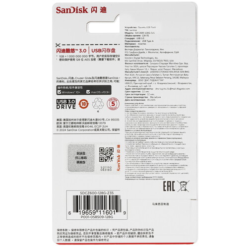 Купить Память USB Flash 128 ГБ SanDisk Cruzer Glide  5629486. Характеристики, отзывы и цены в Донецке