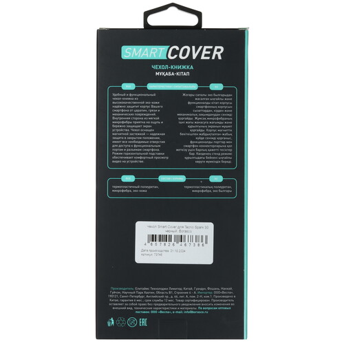 Купить Чехол-книжка  BoraSCO Smart Cover для Tecno SPARK 30 4G черный  5489237. Характеристики, отзывы и цены в Донецке