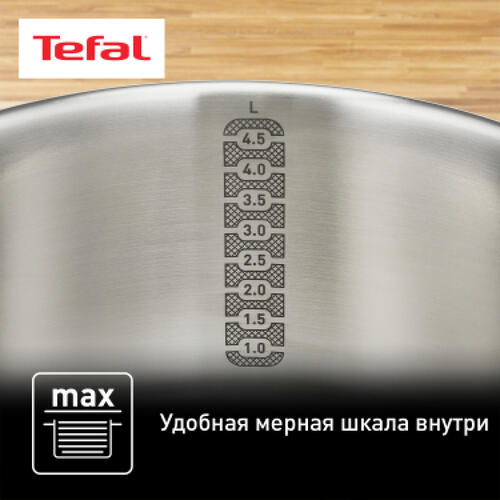 Купить Кастрюля Tefal Daily Cook G7124645 4.5 л 24 см серебристый  1230623. Характеристики, отзывы и цены в Донецке
