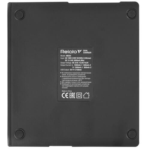 Купить Зарядное устройство Relato ABC02/ FW  8118419. Характеристики, отзывы и цены в Донецке