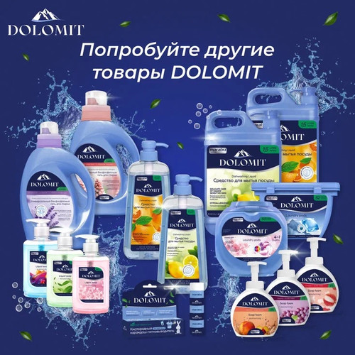 Купить Средство для мытья посуды MARABU DOLOMIT DL094  9357818. Характеристики, отзывы и цены в Донецке