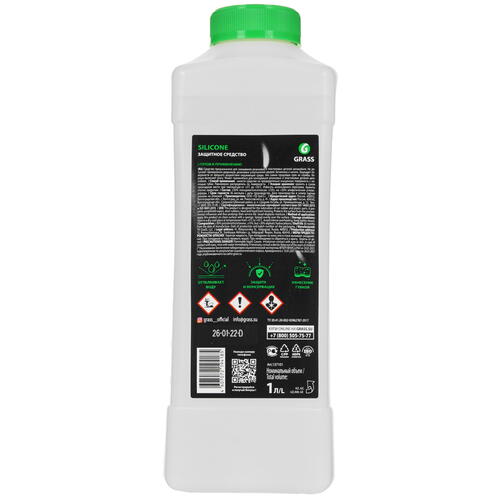 Купить Силиконовая смазка GRASS Silicone [1000 мл, 1 шт]  5051351. Характеристики, отзывы и цены в Донецке
