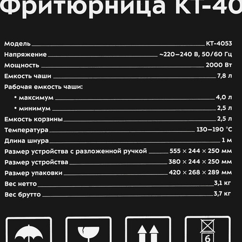 Купить Фритюрница Kitfort КТ-4053 серебристый  9931403. Характеристики, отзывы и цены в Донецке