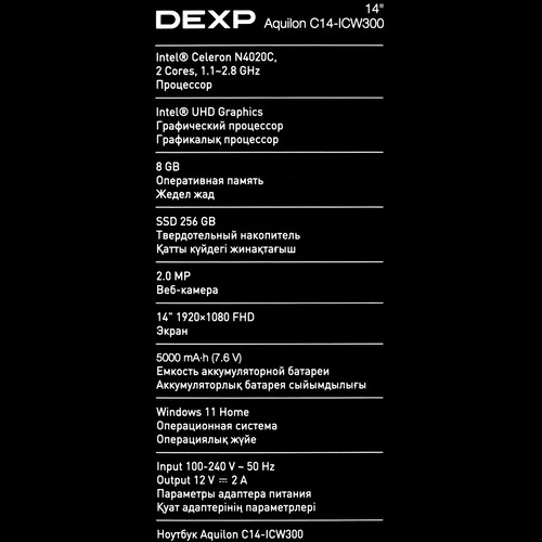 Купить 14.1" Ноутбук DEXP Aquilon серебристый  5428278. Характеристики, отзывы и цены в Донецке