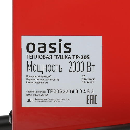 Купить Тепловая пушка электрическая OASIS TP-20S  5082134. Характеристики, отзывы и цены в Донецке