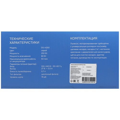 Купить Пылесос  вертикальный  DEXP DS-H250  серый  9084021. Характеристики, отзывы и цены в Донецке