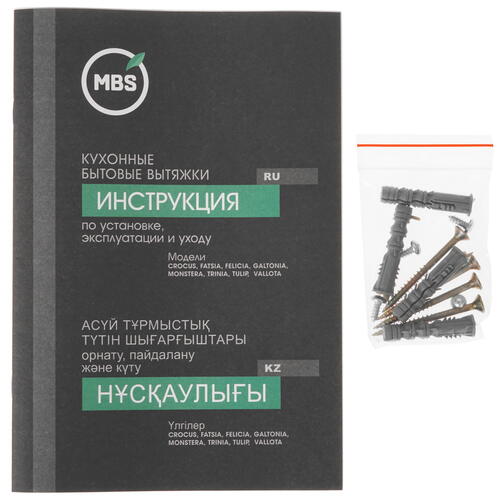 Купить Вытяжка наклонная MBS FATSIA 160 GLASS белый/белый  1197060. Характеристики, отзывы и цены в Донецке
