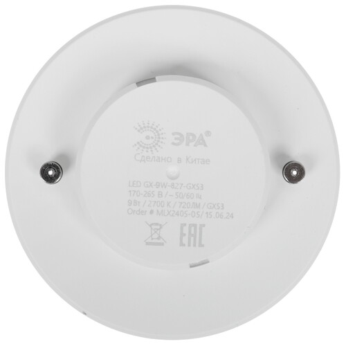 Купить Комплект светодиодных ламп ЭРА STD LED GX-9W-827-GX53  5615005. Характеристики, отзывы и цены в Донецке