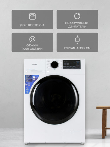 Купить Стиральная машина DEXP WM-F610DMA/WBSI белый  5040233. Характеристики, отзывы и цены в Донецке