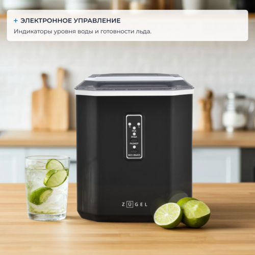 Купить Ледогенератор ZUGEL ZIM1201  9271465. Характеристики, отзывы и цены в Донецке