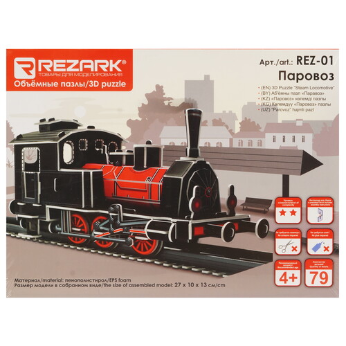 Купить Конструктор REZARK Паровоз  9126832. Характеристики, отзывы и цены в Донецке
