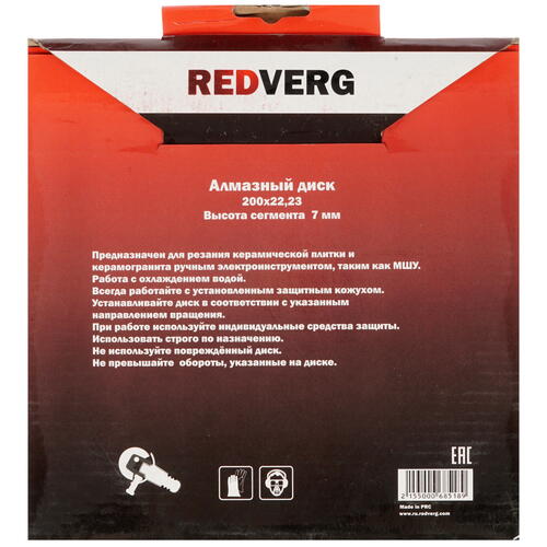 Купить Диск алмазный RedVerg 900121  1204285. Характеристики, отзывы и цены в Донецке
