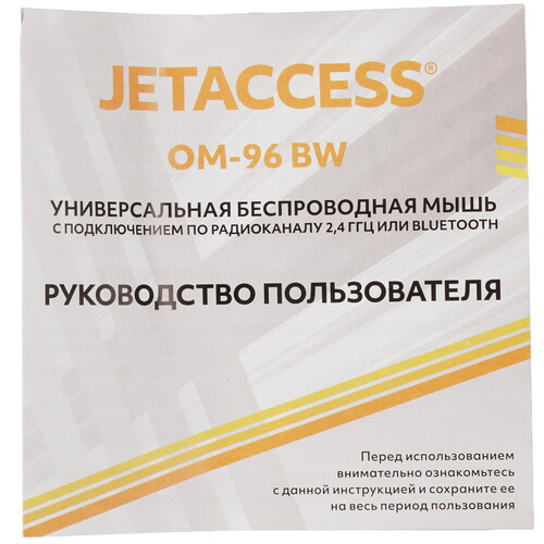 Купить Мышь беспроводная JETACCESS OM-96 BW  белый  5607154. Характеристики, отзывы и цены в Донецке
