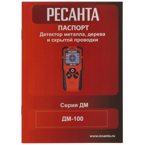 Купить Детектор металла (проводки) Ресанта ДМ-100  9975972. Характеристики, отзывы и цены в Донецке