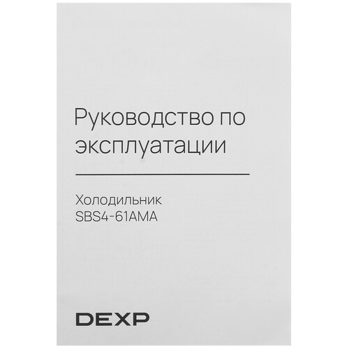 Купить Холодильник Side by Side   DEXP SBS4-61AMA серый  9056600. Характеристики, отзывы и цены в Донецке