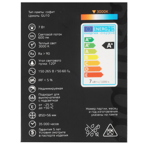 Купить Лампа светодиодная Gauss MR16 7W 600lm 3000K GU10 LED 1/10/100  9106027. Характеристики, отзывы и цены в Донецке