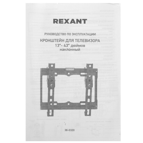 Купить Кронштейн для ТВ Rexant 38-0320 черный  9313534. Характеристики, отзывы и цены в Донецке