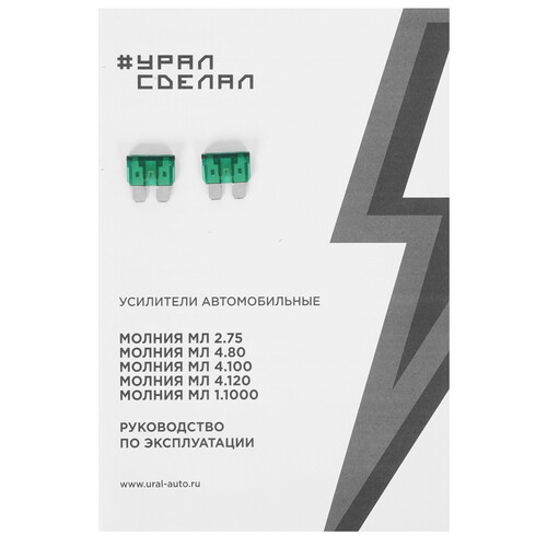 Купить Усилитель Ural Молния МЛ 4.80  9198682. Характеристики, отзывы и цены в Донецке