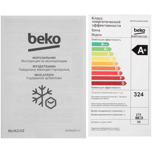 Купить Морозильный шкаф  Beko B3RFNK312G серый  5478708. Характеристики, отзывы и цены в Донецке