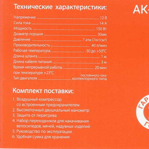 Купить Компрессор Autoprofi AK-580  9106309. Характеристики, отзывы и цены в Донецке