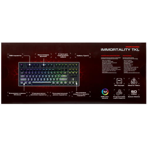 Купить Клавиатура  проводная ARDOR GAMING Immortality TKL  5068367. Характеристики, отзывы и цены в Донецке