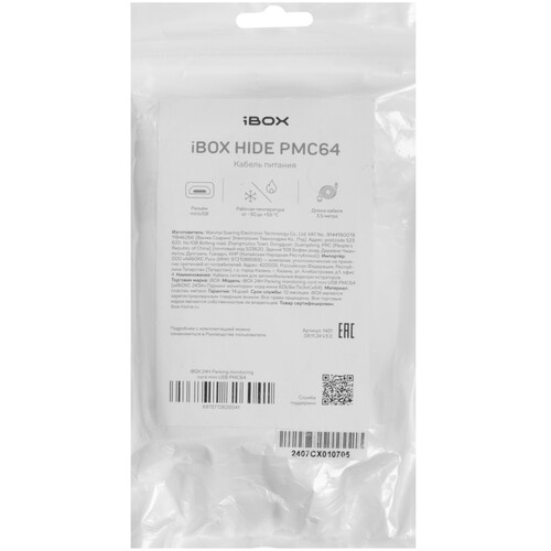 Купить Адаптер для скрытого подключения видеорегистратора iBOX HIDE PMC64  5643073. Характеристики, отзывы и цены в Донецке