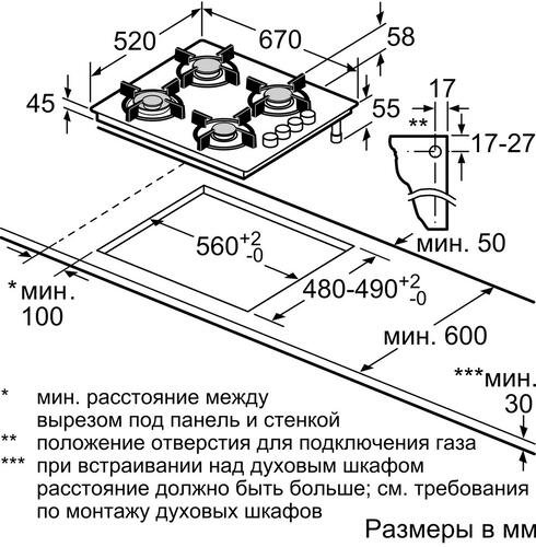Купить Газовая варочная поверхность Bosch POP7C6O12O  9102295. Характеристики, отзывы и цены в Донецке