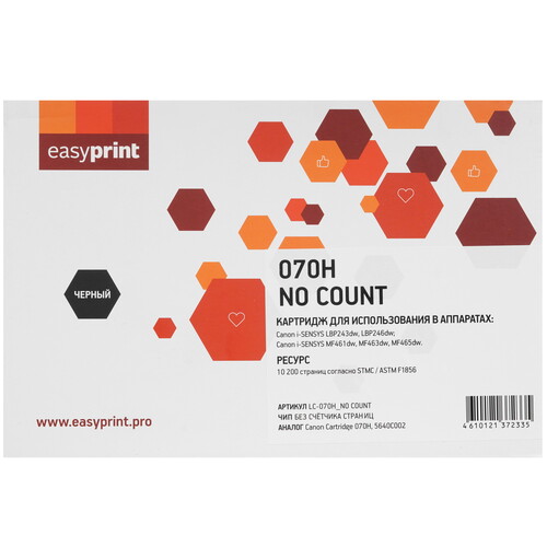 Купить Картридж лазерный EasyPrint LC-070H_NC черный, с чипом  9299233. Характеристики, отзывы и цены в Донецке