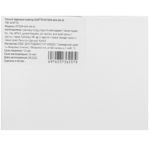 Купить Умный терморегулятор AVATTO WT20R-WH-3A-W  5634012. Характеристики, отзывы и цены в Донецке