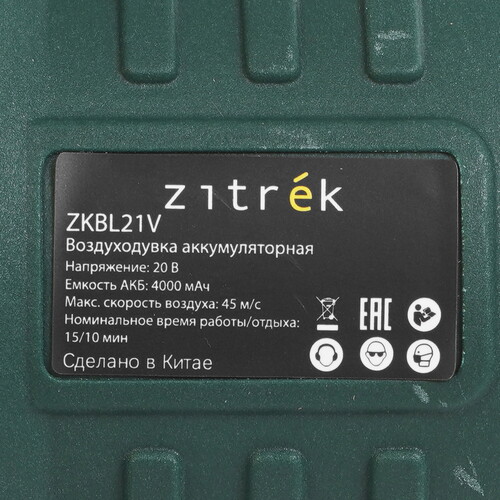 Купить Воздуходувка Zitrek ZKBL21V  5629995. Характеристики, отзывы и цены в Донецке
