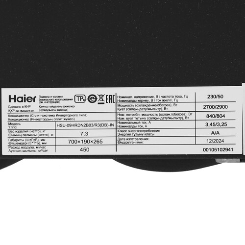 Купить Кондиционер настенный сплит-система Haier HSU-09HRDN103/R3(DB) черный  9221259. Характеристики, отзывы и цены в Донецке