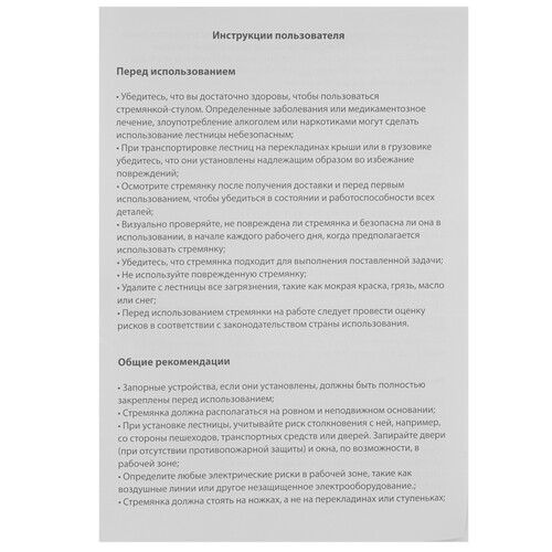 Купить Стремянка односекционная Pikalo L 2  5616833. Характеристики, отзывы и цены в Донецке