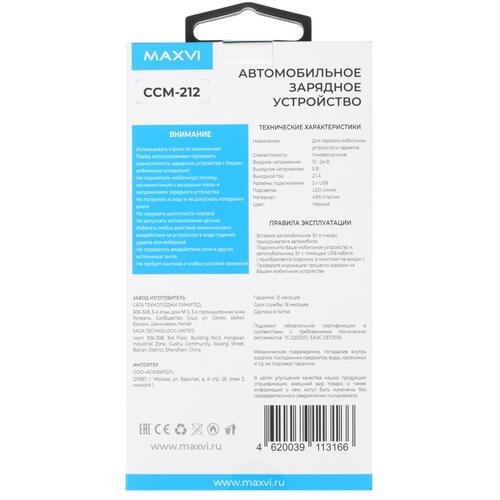 Купить Автомобильное ЗУ Maxvi CCM-212 черный  5366919. Характеристики, отзывы и цены в Донецке