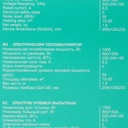 Купить Тепловентилятор Timberk T-FH1500-H10MC  9040265. Характеристики, отзывы и цены в Донецке