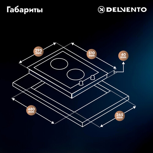 Купить Газовая варочная поверхность Delvento V30N20S100  9214223. Характеристики, отзывы и цены в Донецке