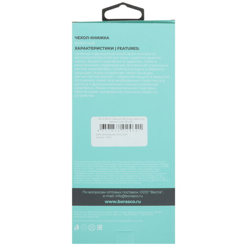 Купить Чехол-книжка  BoraSCO Book Case для Samsung Galaxy A26 зеленый  5618555. Характеристики, отзывы и цены в Донецке