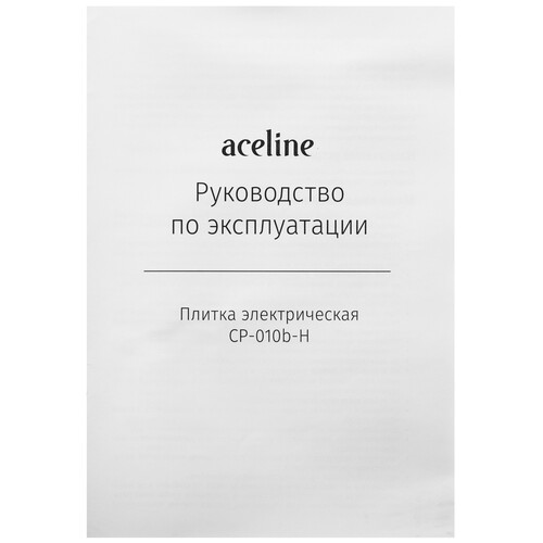 Купить Плита компактная электрическая Aceline CP-010b-H черный  9202767. Характеристики, отзывы и цены в Донецке