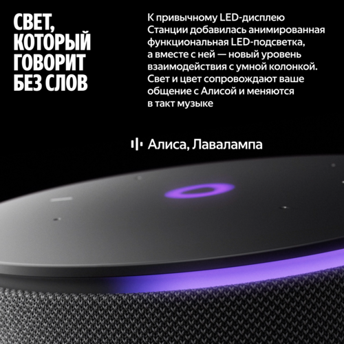 Купить Умная колонка Яндекс Станция Мини 3 Про серый  5632413. Характеристики, отзывы и цены в Донецке