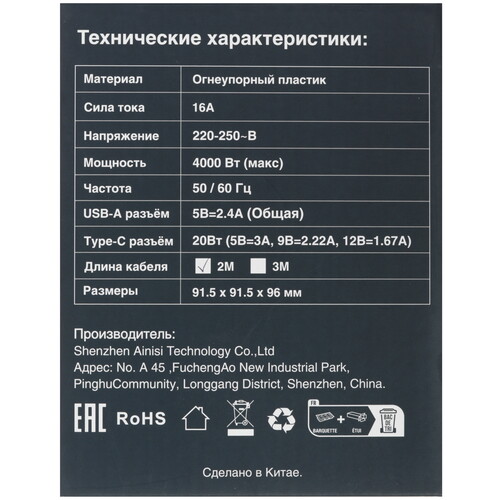 Купить Сетевой фильтр AGNI TP-VE4U5E-C белый  9289303. Характеристики, отзывы и цены в Донецке