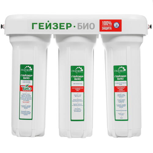 Купить Проточный питьевой фильтр Гейзер Био 331  0177807. Характеристики, отзывы и цены в Донецке