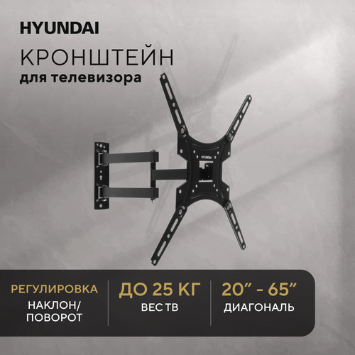 Купить Кронштейн для ТВ Hyundai GL-N3 черный  5614328. Характеристики, отзывы и цены в Донецке