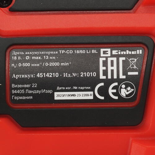Купить Дрель-шуруповерт Einhell PXC TP-CD 18/60 Li BL Power X Change 18V  , Без ЗУ, Без АКБ  9086141. Характеристики, отзывы и цены в Донецке
