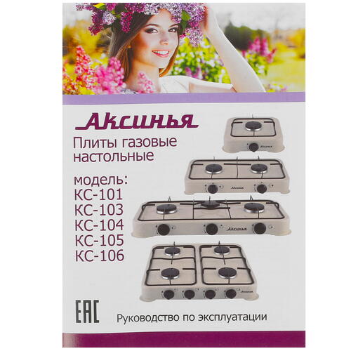 Купить Газовая плитка АКСИНЬЯ КС-106 коричневый  8192949. Характеристики, отзывы и цены в Донецке