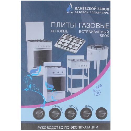 Купить Газовая плита Flama LFG 24244 В коричневый  9973708. Характеристики, отзывы и цены в Донецке