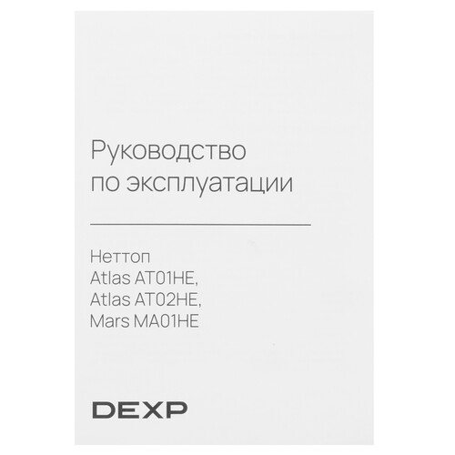 Купить Мини ПК DEXP Mars MA01HE  9218278. Характеристики, отзывы и цены в Донецке