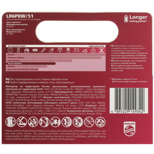 Купить Батарейка Philips LR6P8W/51 AA (LR6/ER14505/FR6/R6P)  9156206. Характеристики, отзывы и цены в Донецке