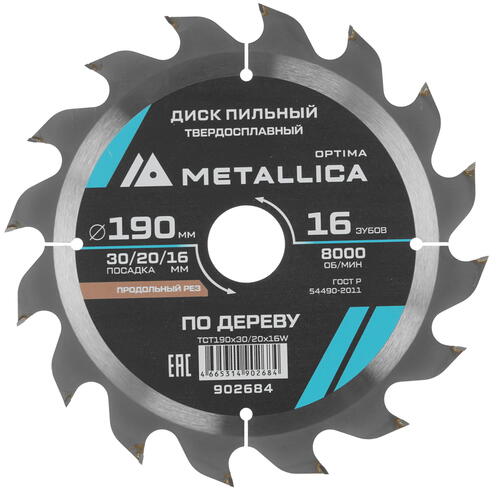 Купить Диск пильный Metallica 902684  9120689. Характеристики, отзывы и цены в Донецке