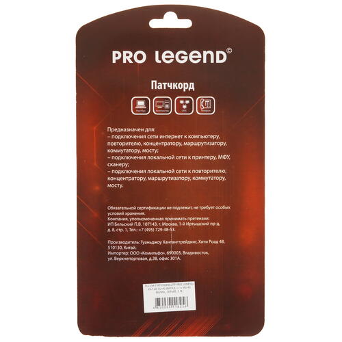 Купить Патч-корд Pro Legend PL1194  5099073. Характеристики, отзывы и цены в Донецке