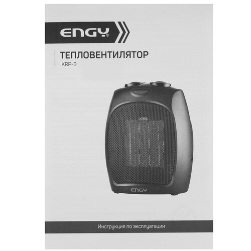 Купить Тепловентилятор Engy KRP-3  8198221. Характеристики, отзывы и цены в Донецке